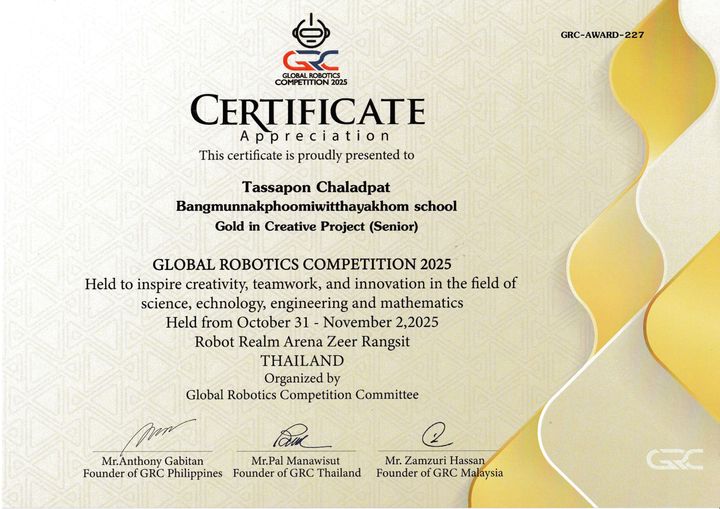 เกียรติบัตร Global Robotics Competition 2025